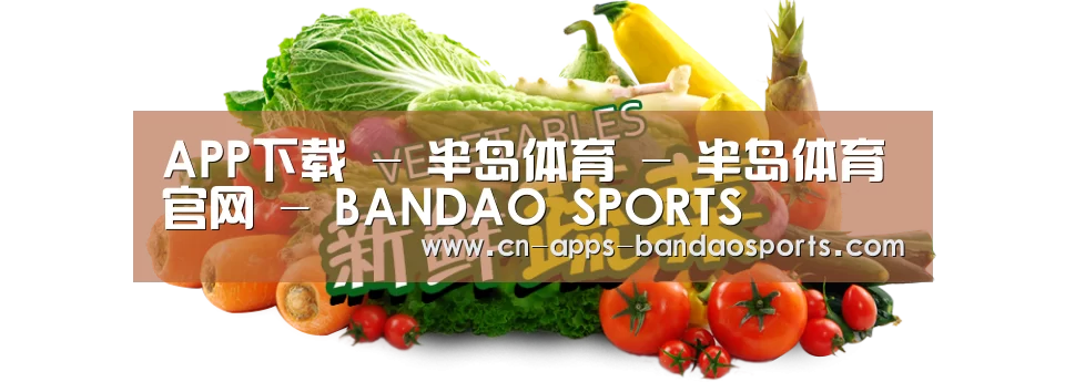 广州某某瓜果蔬菜基地