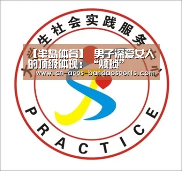 半岛体育官网
