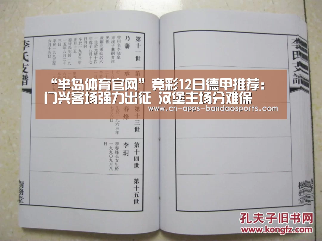 半岛体育下载