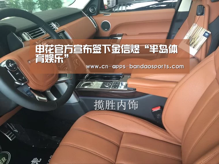 半岛体育官网