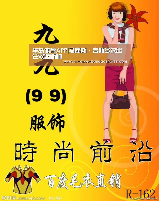 半岛体育