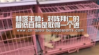 半岛体育APP