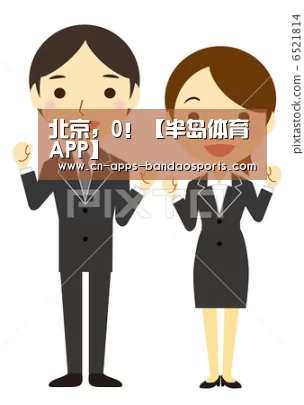 半岛体育APP